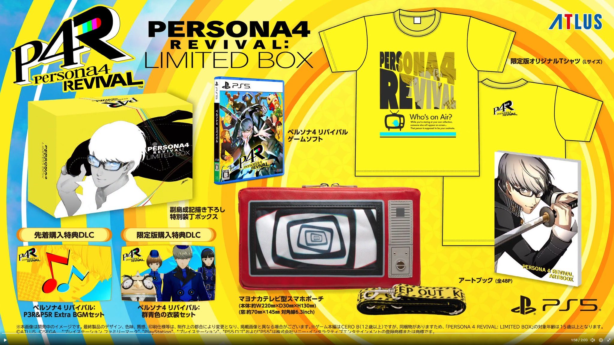 Persona 4 edition limitee japon 1 Persona 4 edition limitee japon 1